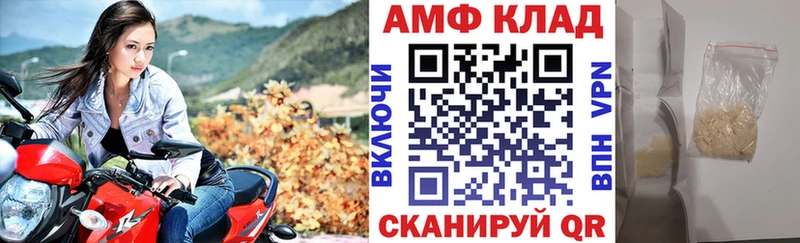 Amphetamine Розовый  Пошехонье 
